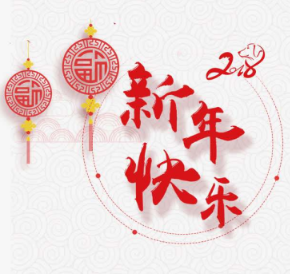 Introduction to Chinese traditional festival Spring Festival